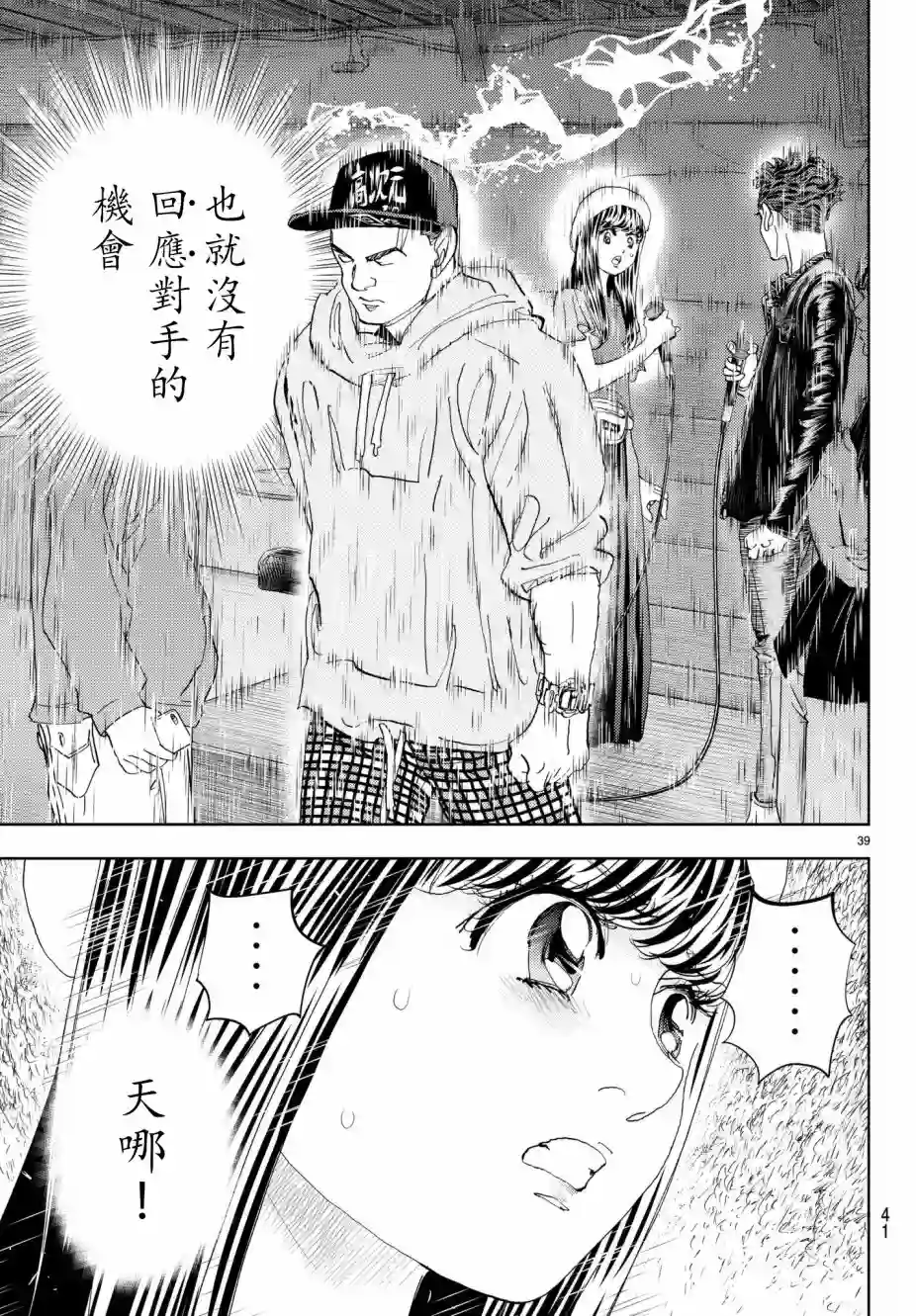 Change！第09话