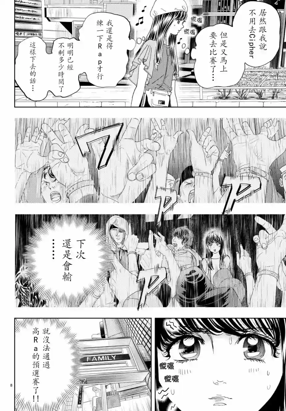 Change！第09话