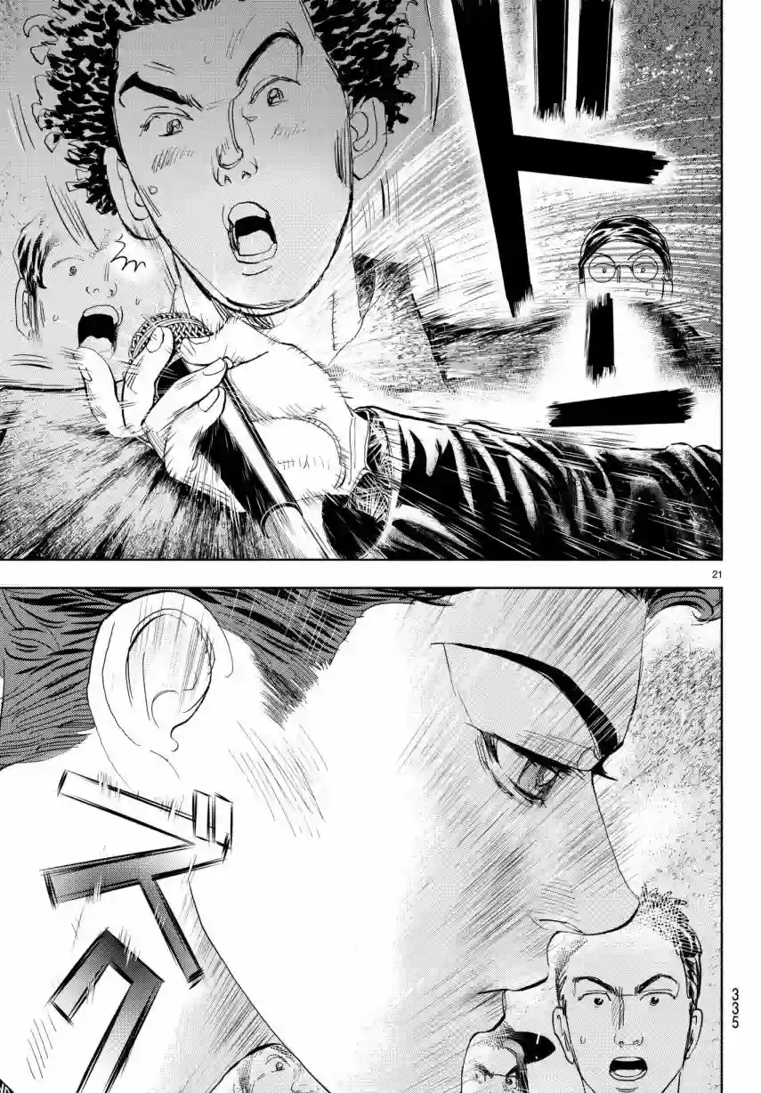 Change！第10话