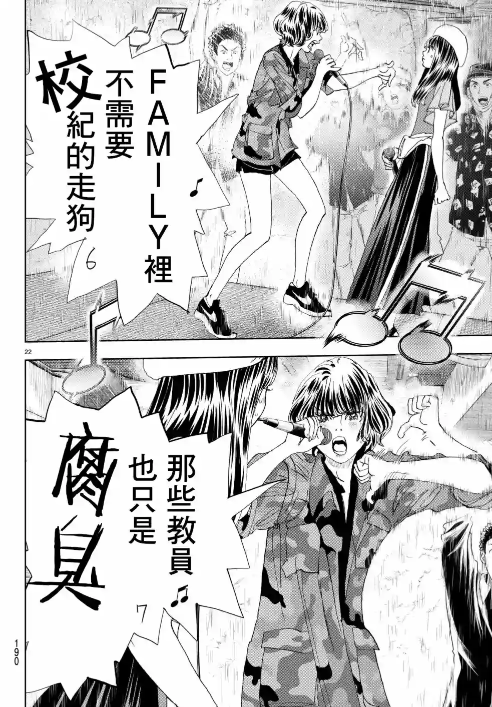 Change！第11话