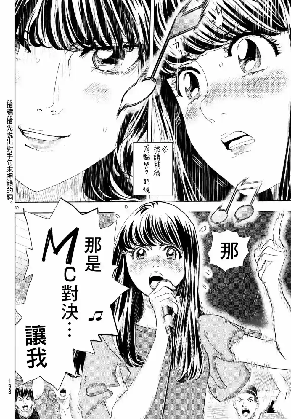 Change！第11话