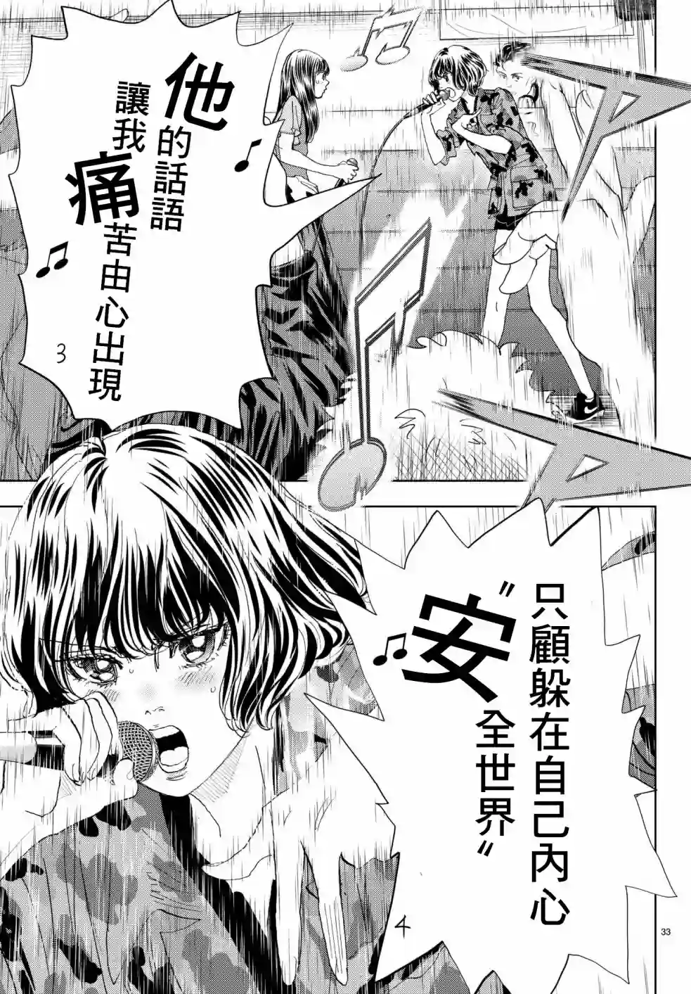 Change！第11话