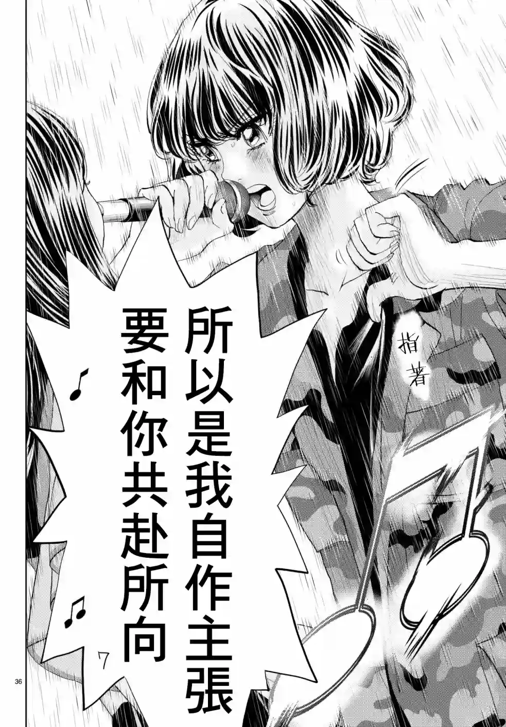 Change！第11话