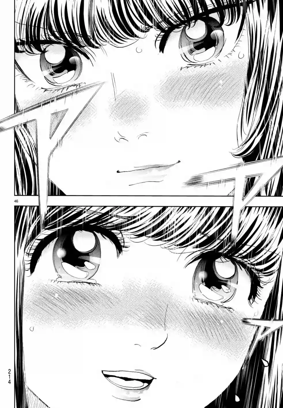 Change！第11话