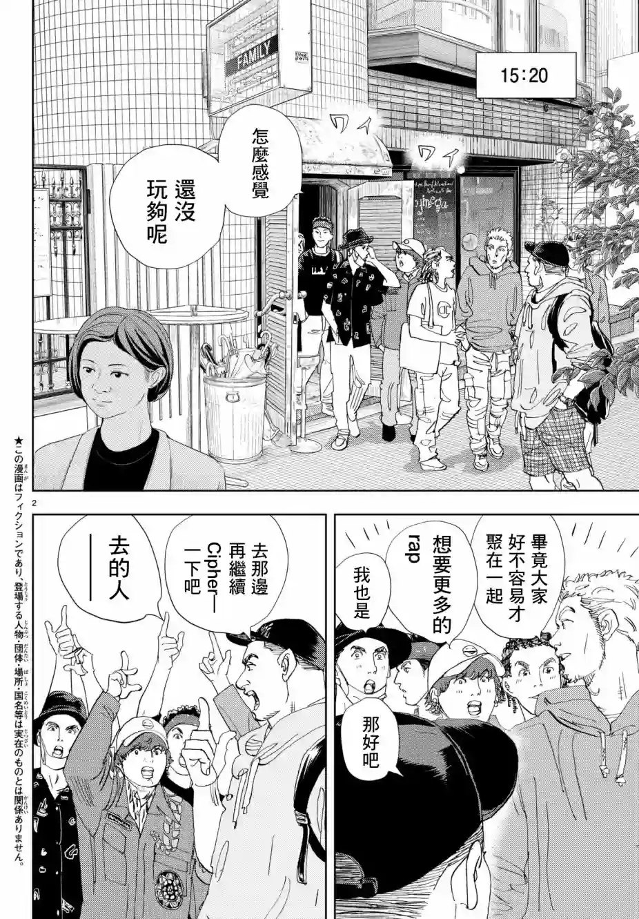 Change！第12话