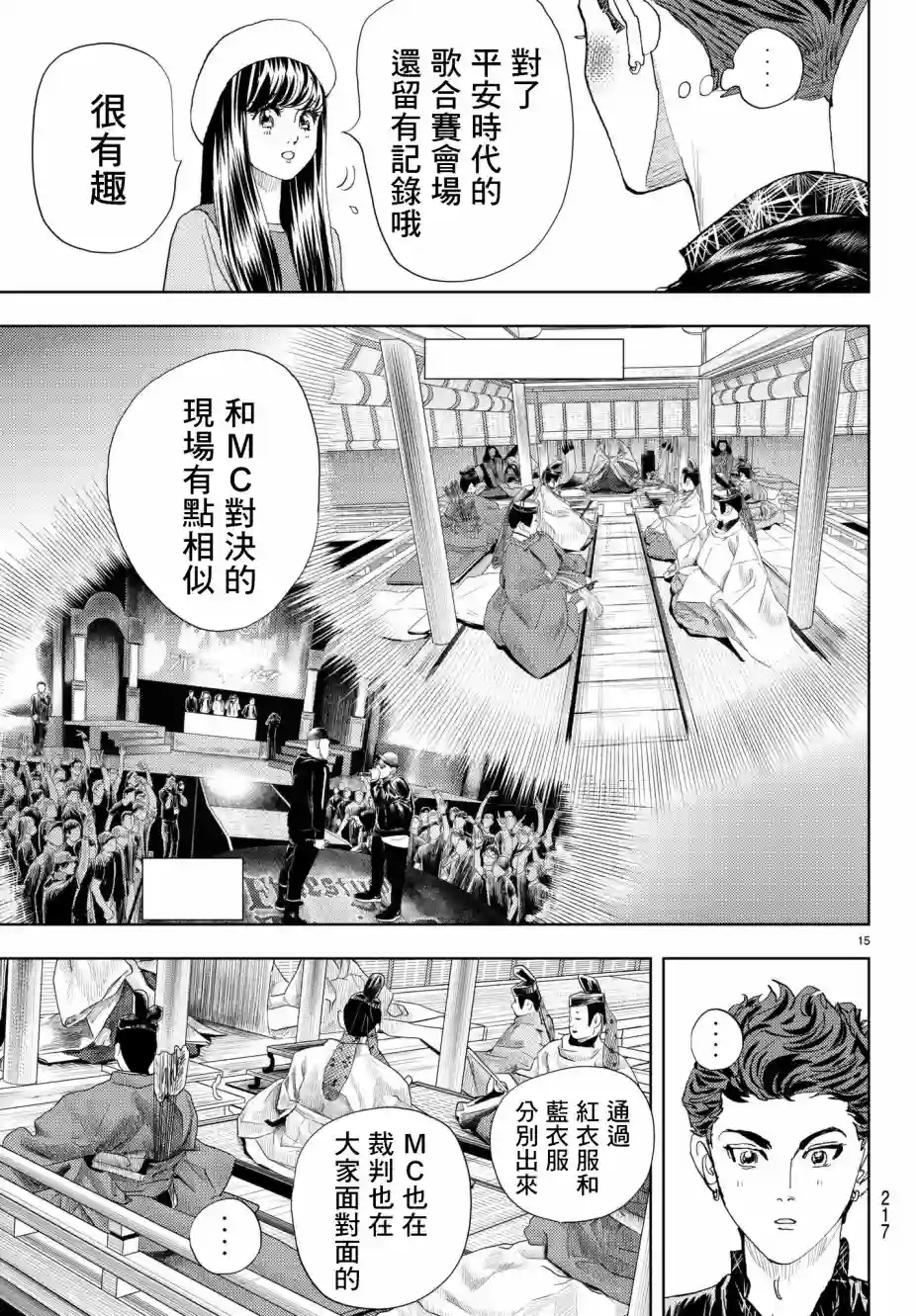 Change！第12话