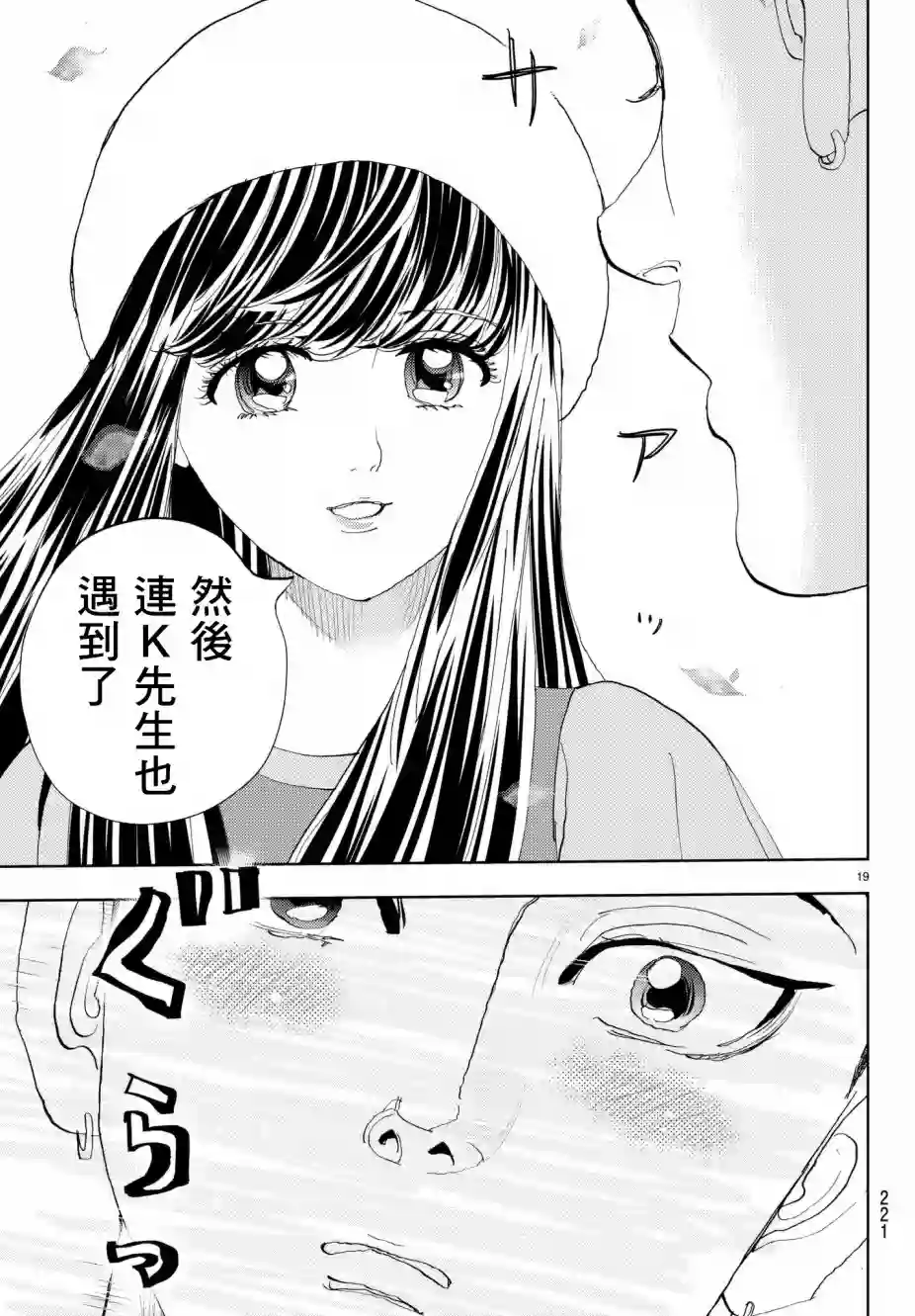 Change！第12话