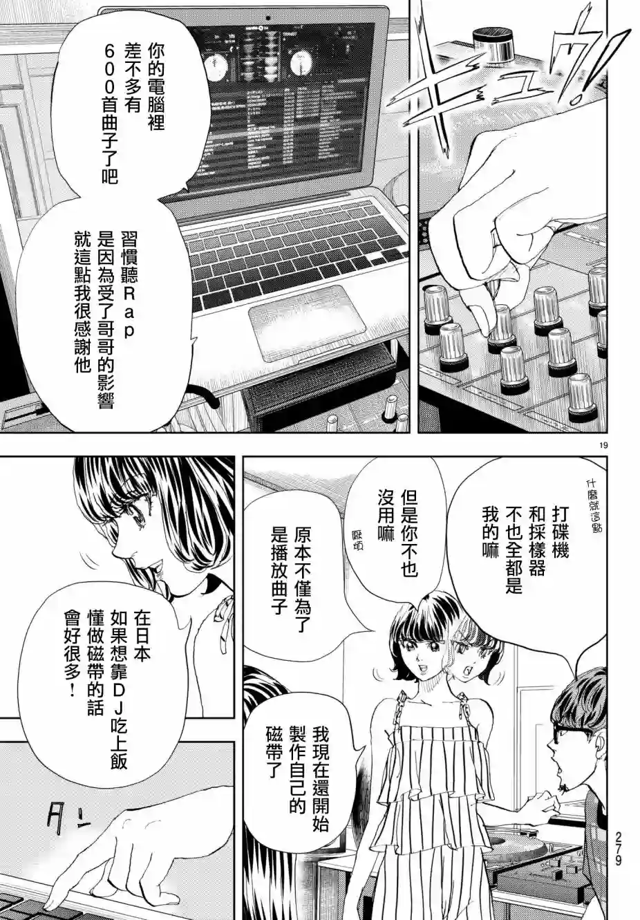 Change！第13话