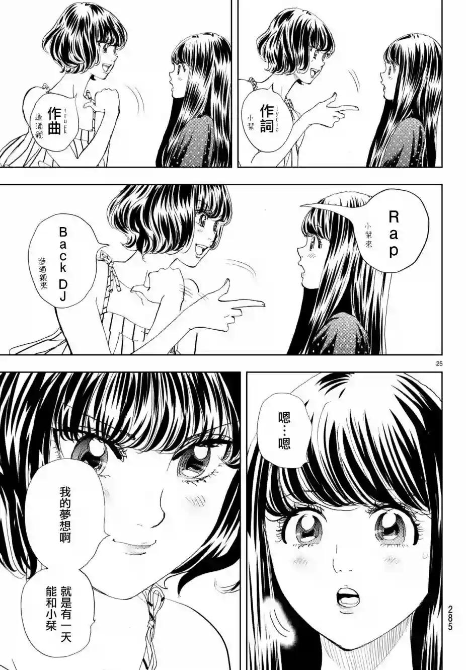 Change！第13话