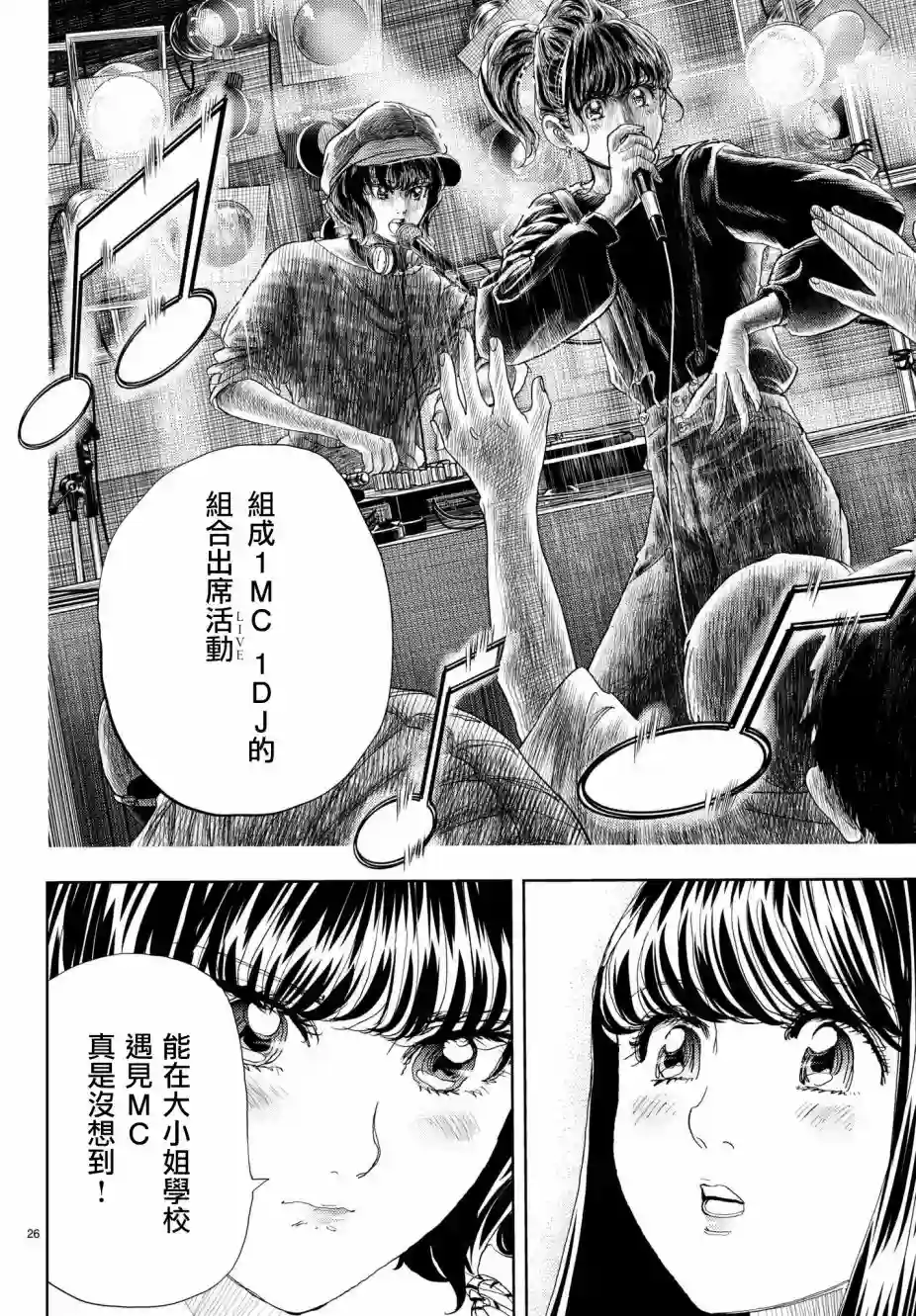 Change！第13话
