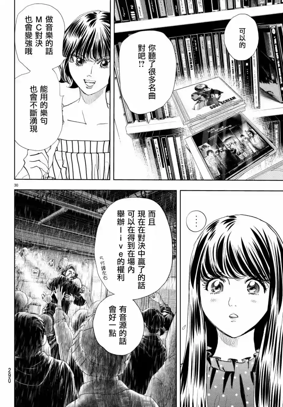 Change！第13话