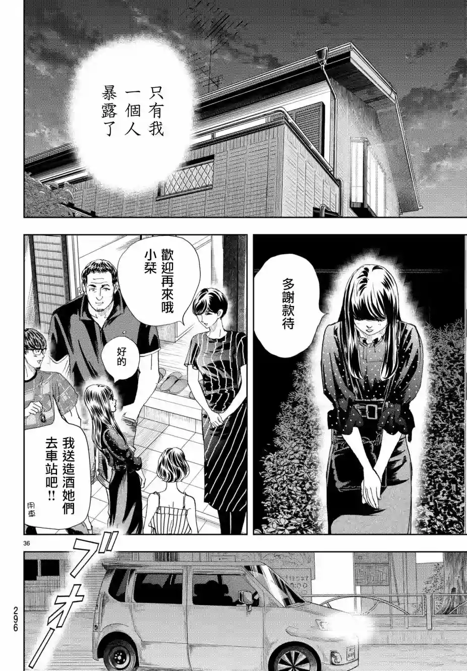 Change！第13话