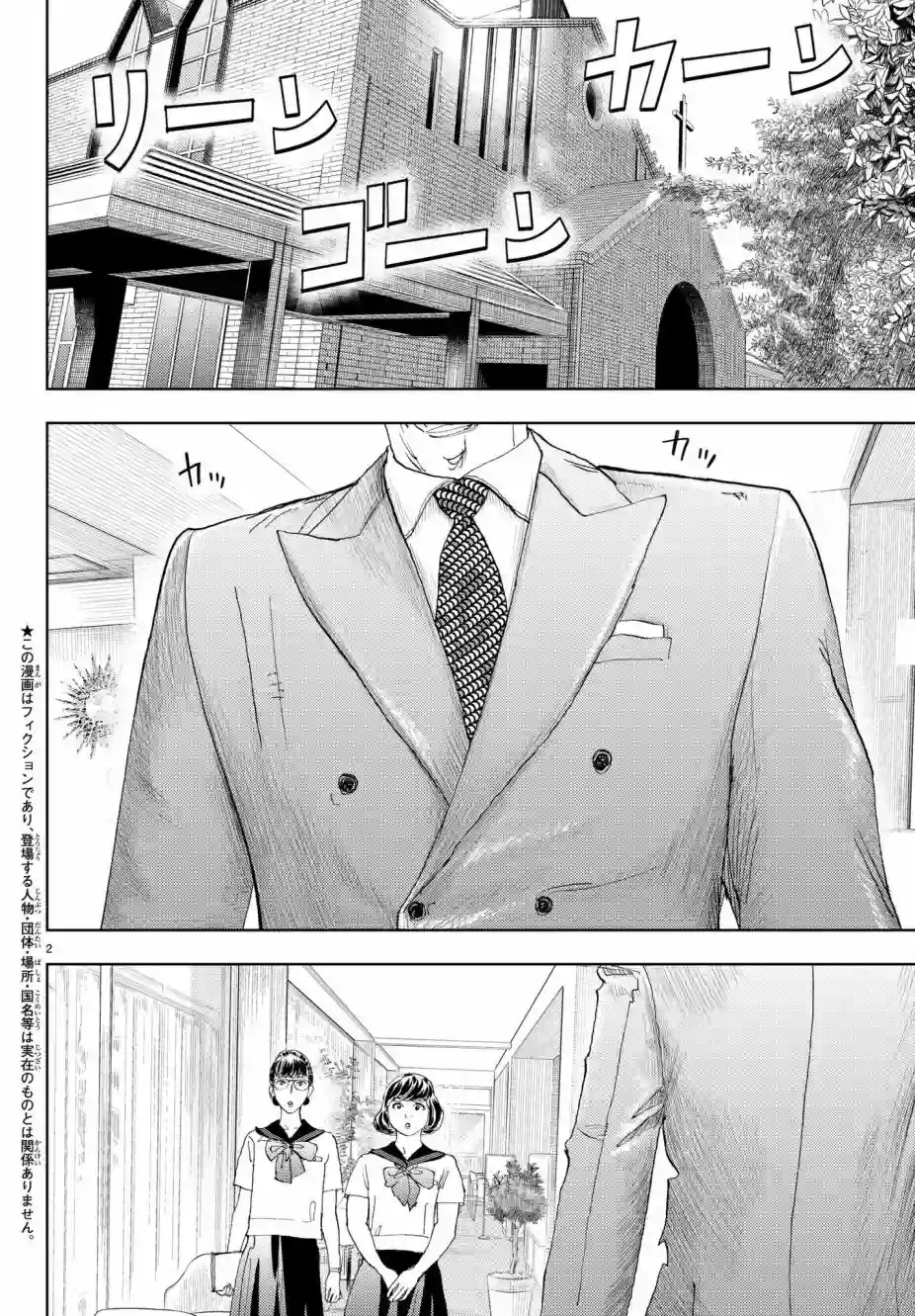 Change！第14话