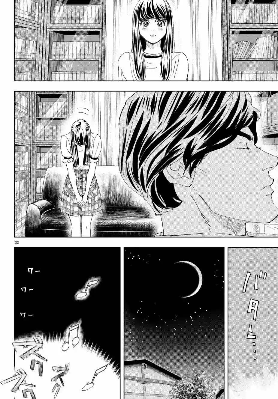 Change！第14话