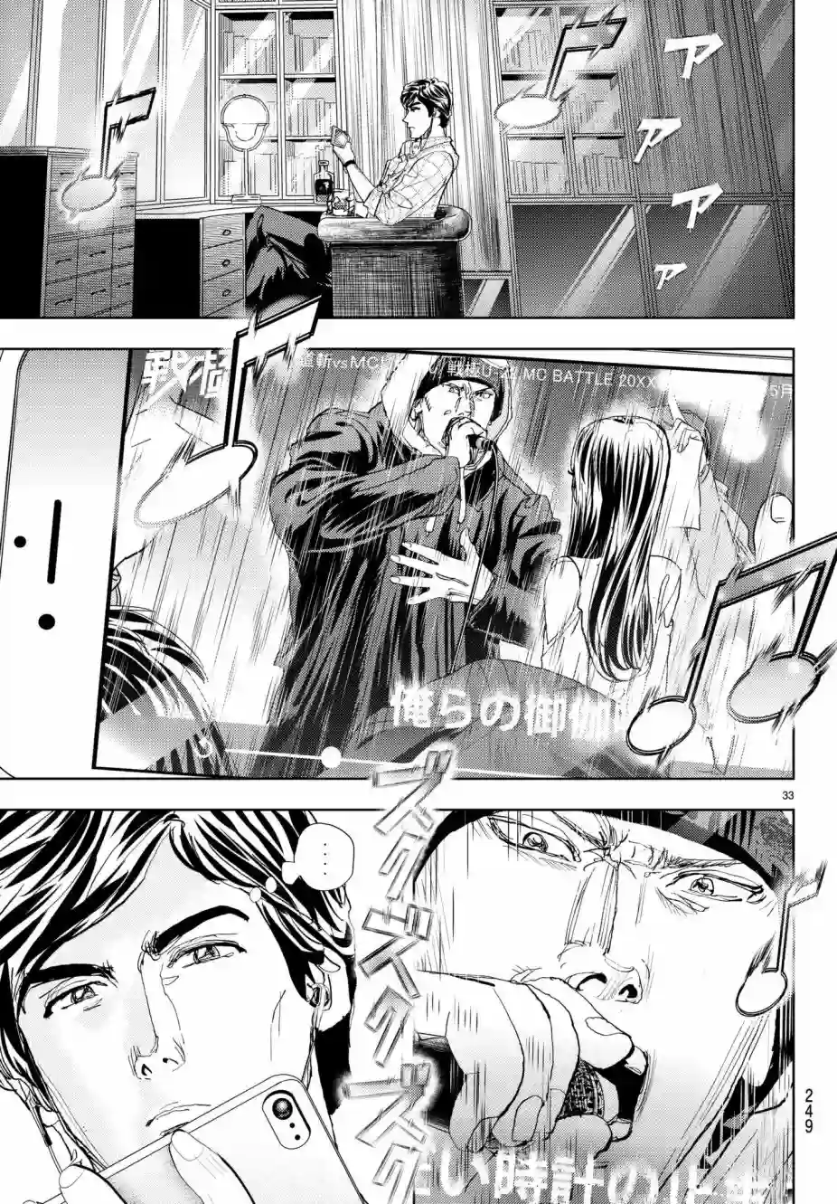 Change！第14话