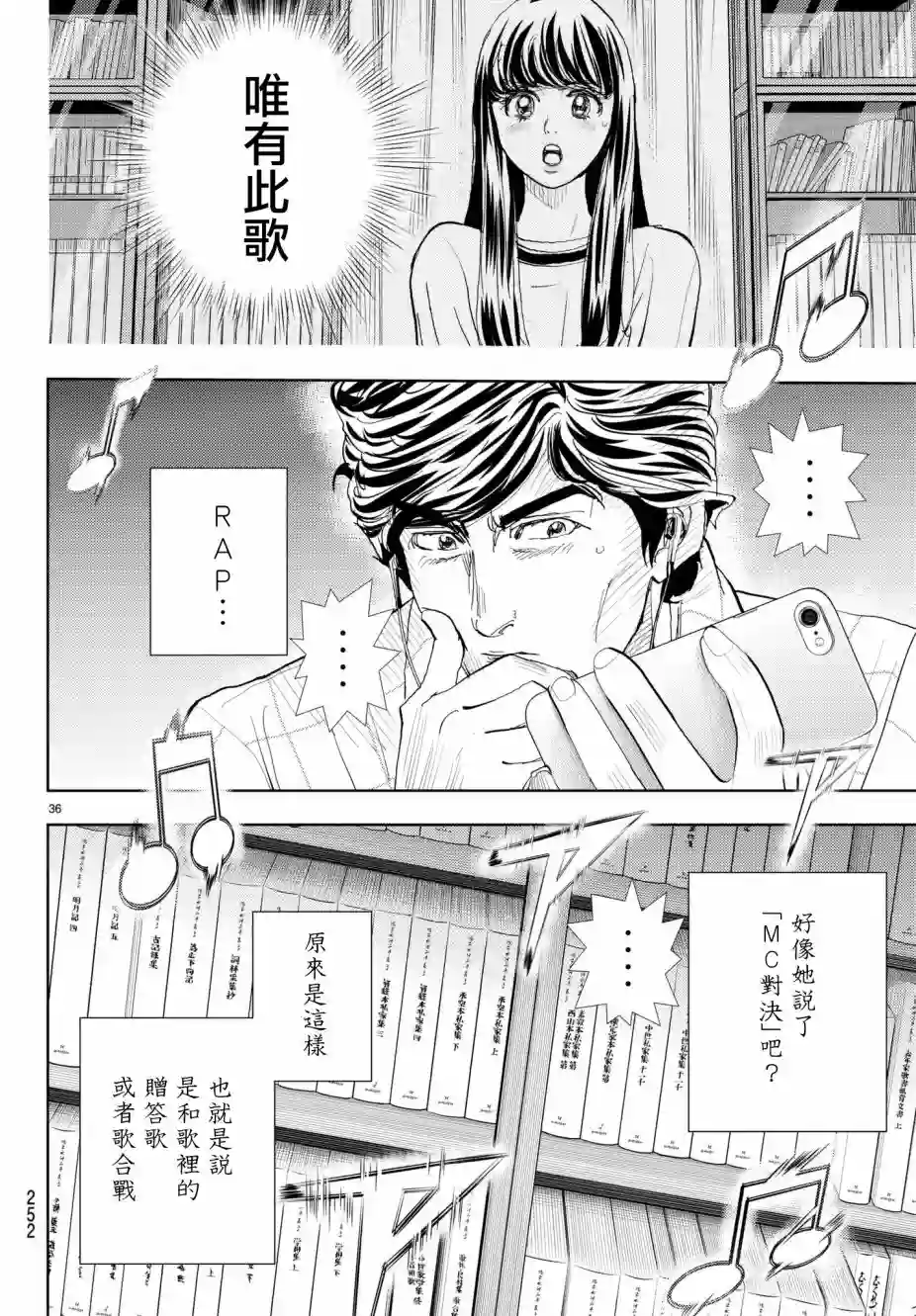 Change！第14话