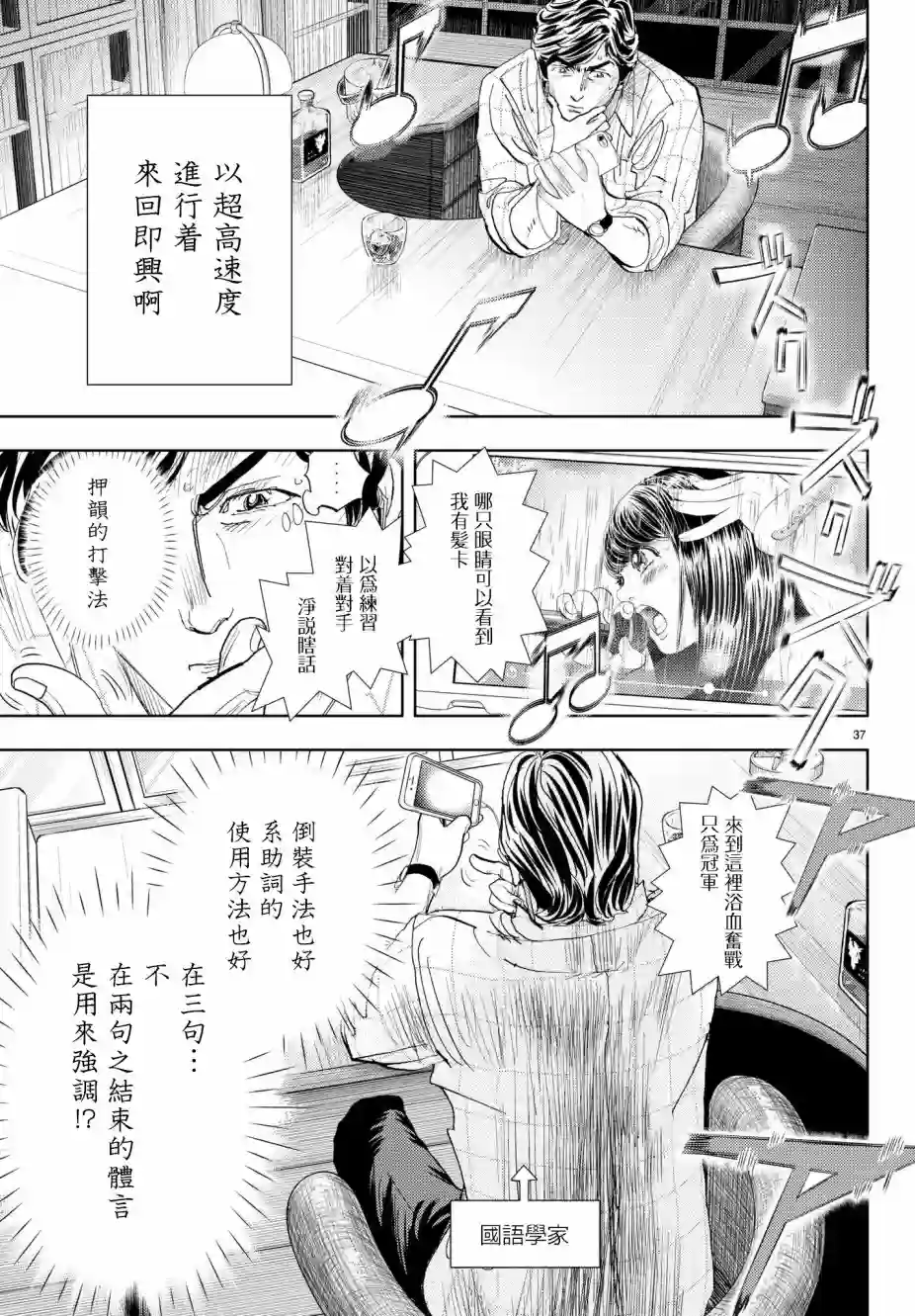 Change！第14话