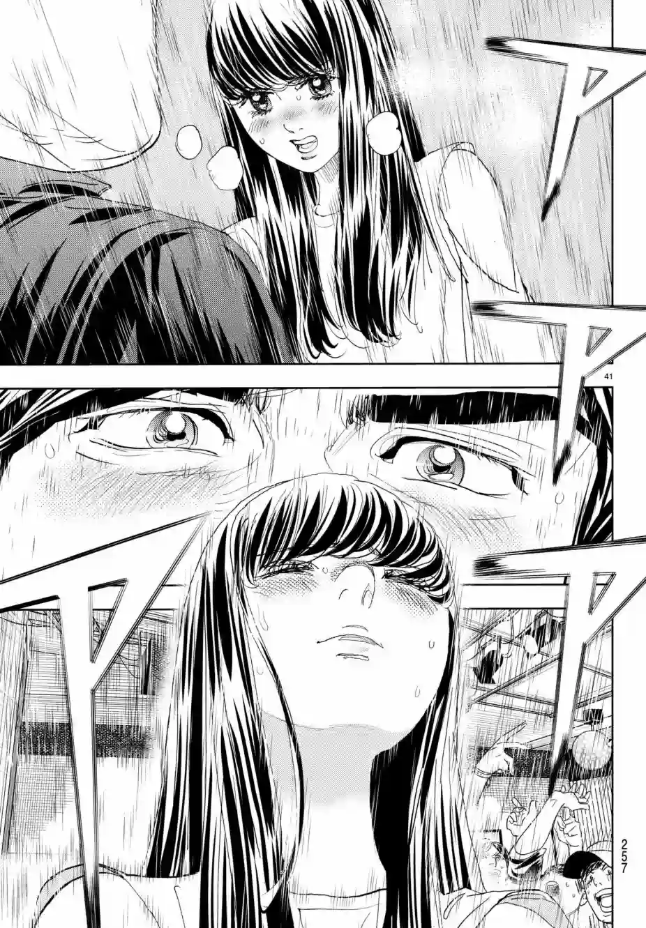 Change！第14话