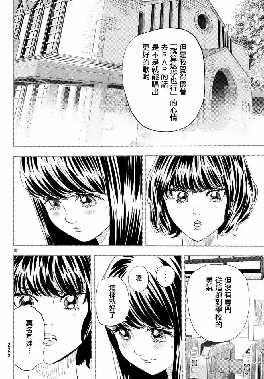 Change！第14话