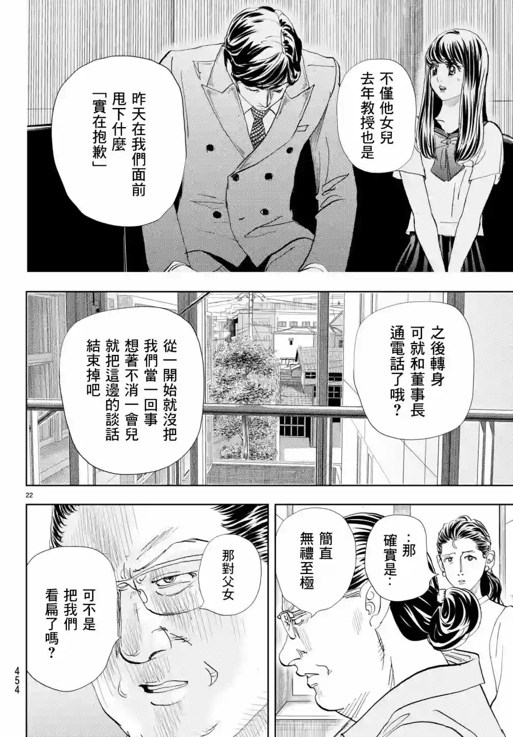 Change！第15话