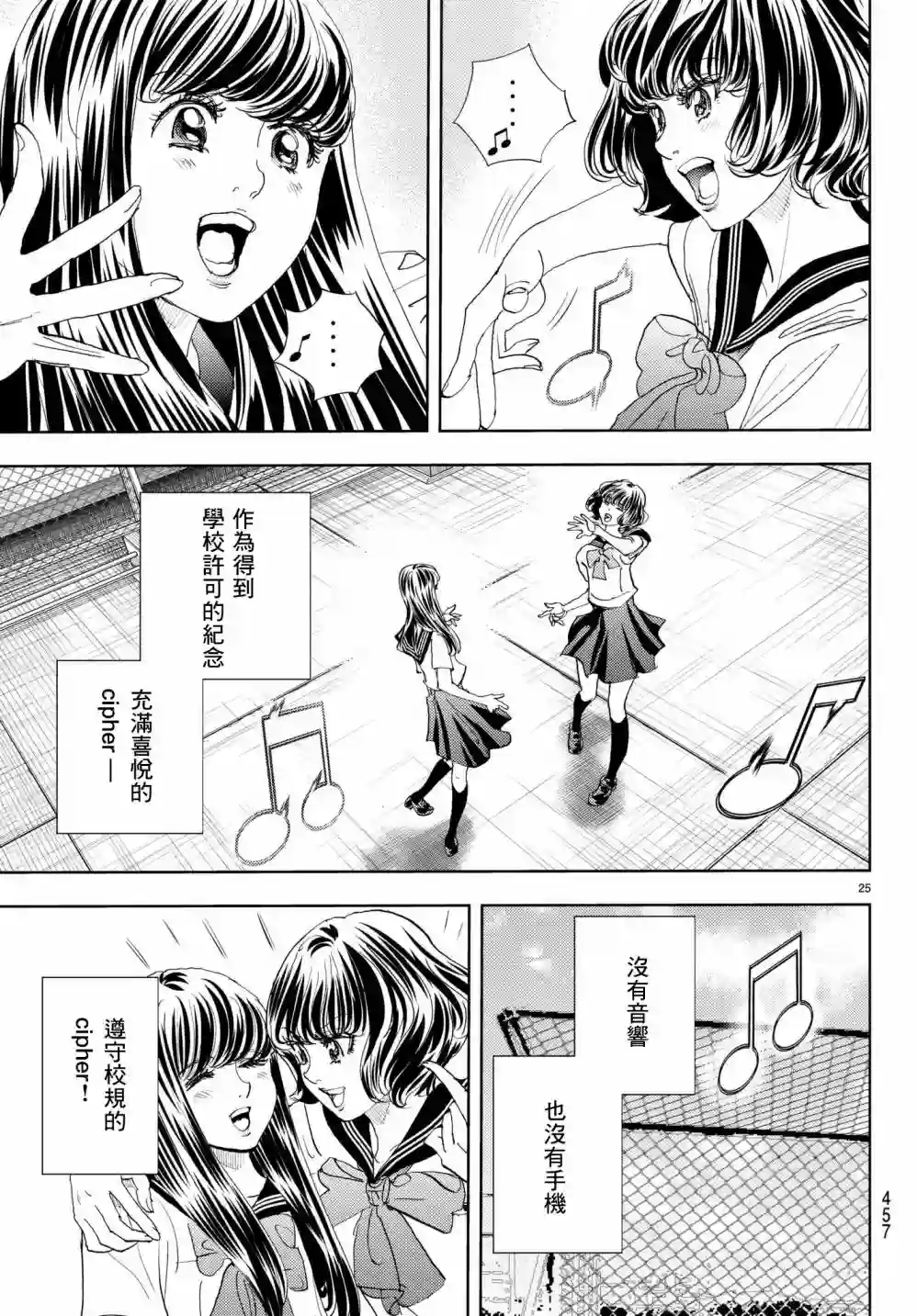 Change！第15话