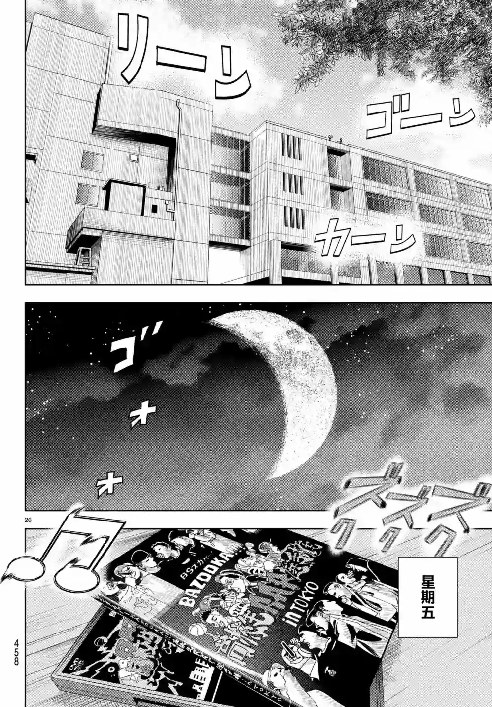 Change！第15话