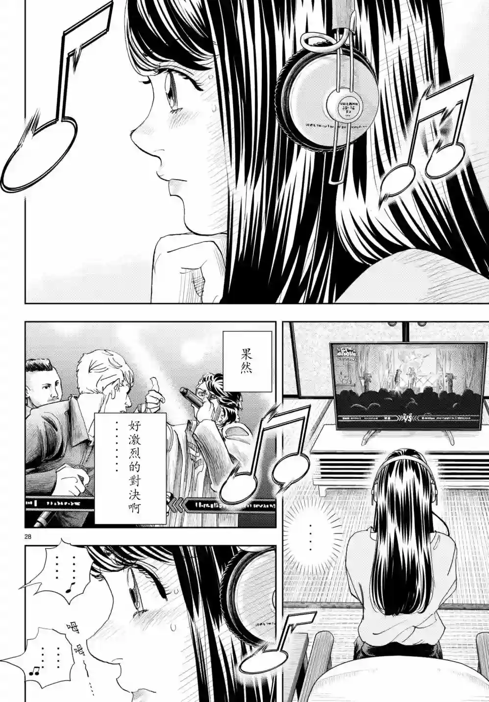 Change！第15话