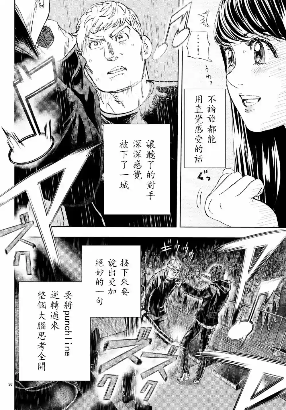Change！第15话