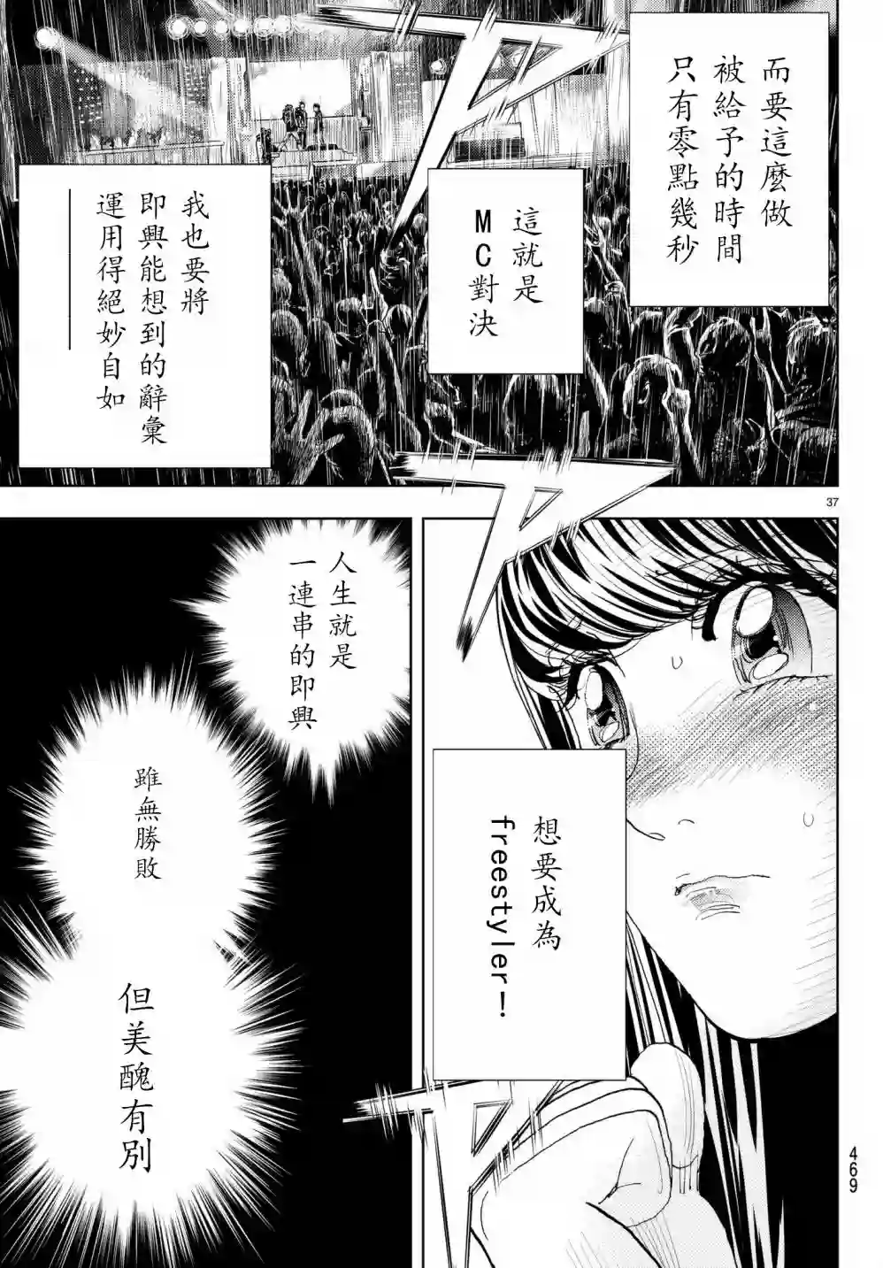 Change！第15话