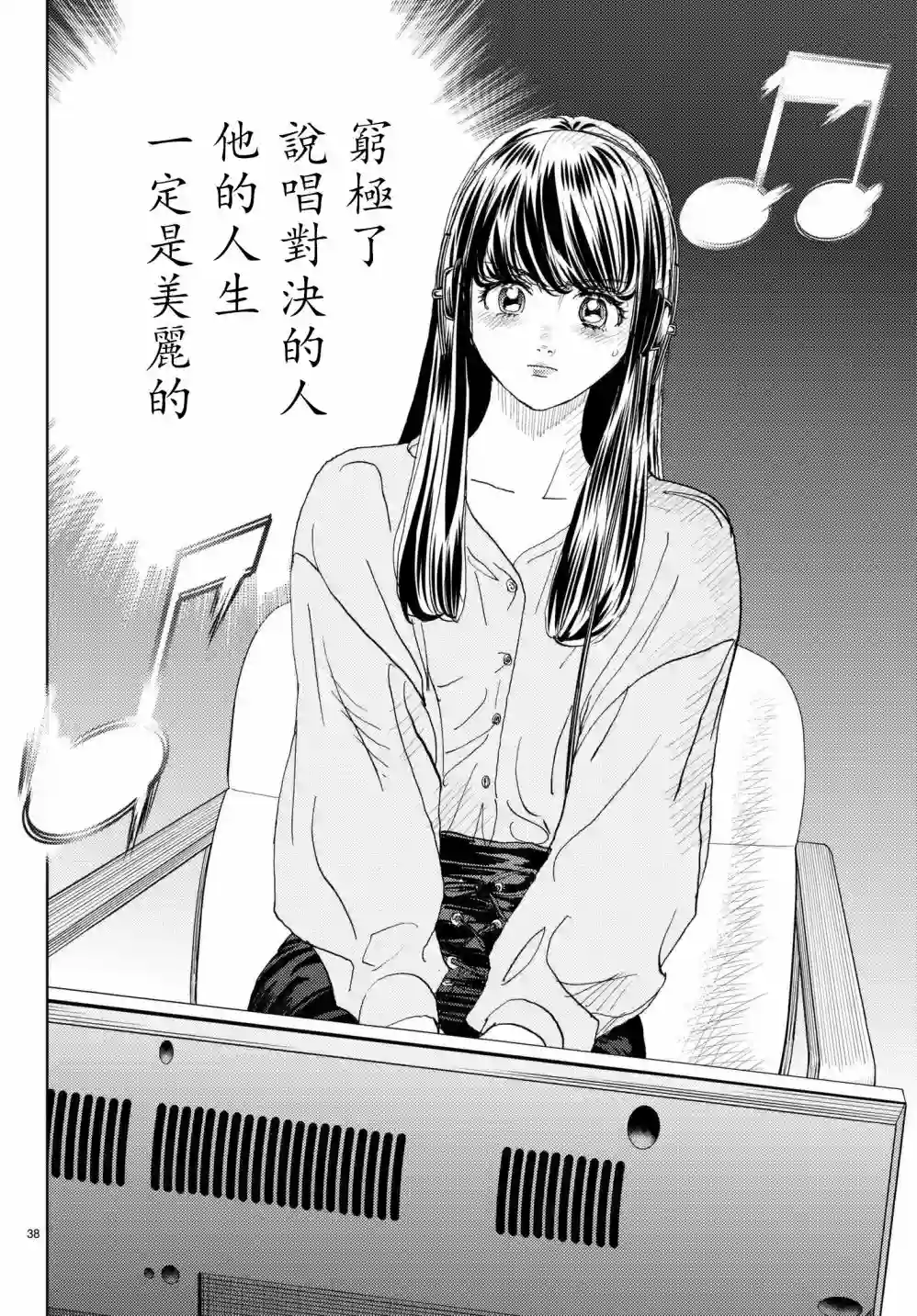 Change！第15话