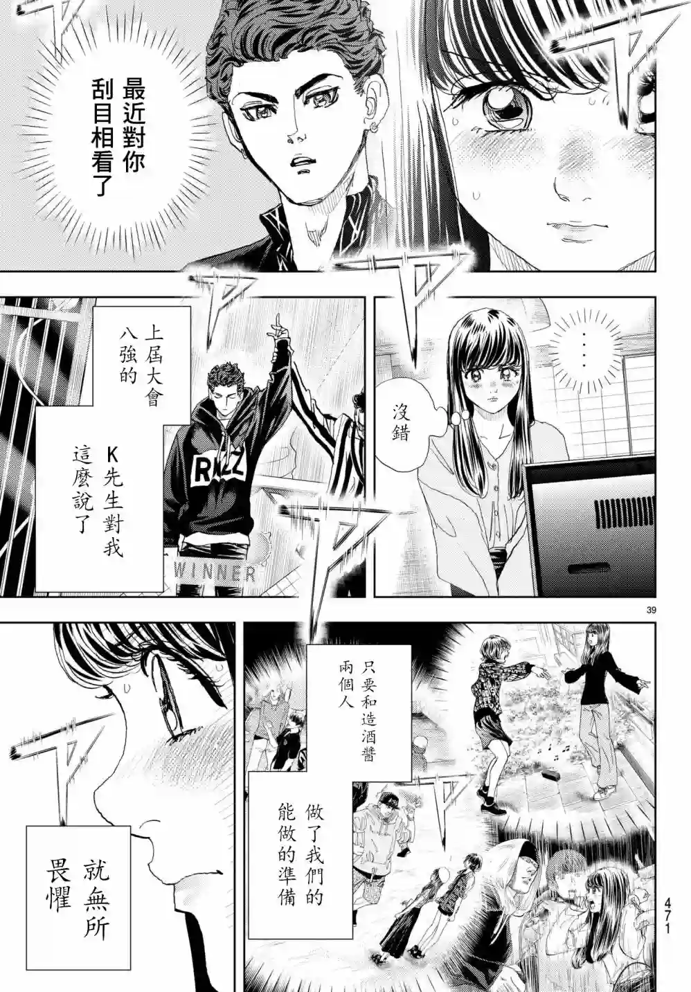 Change！第15话