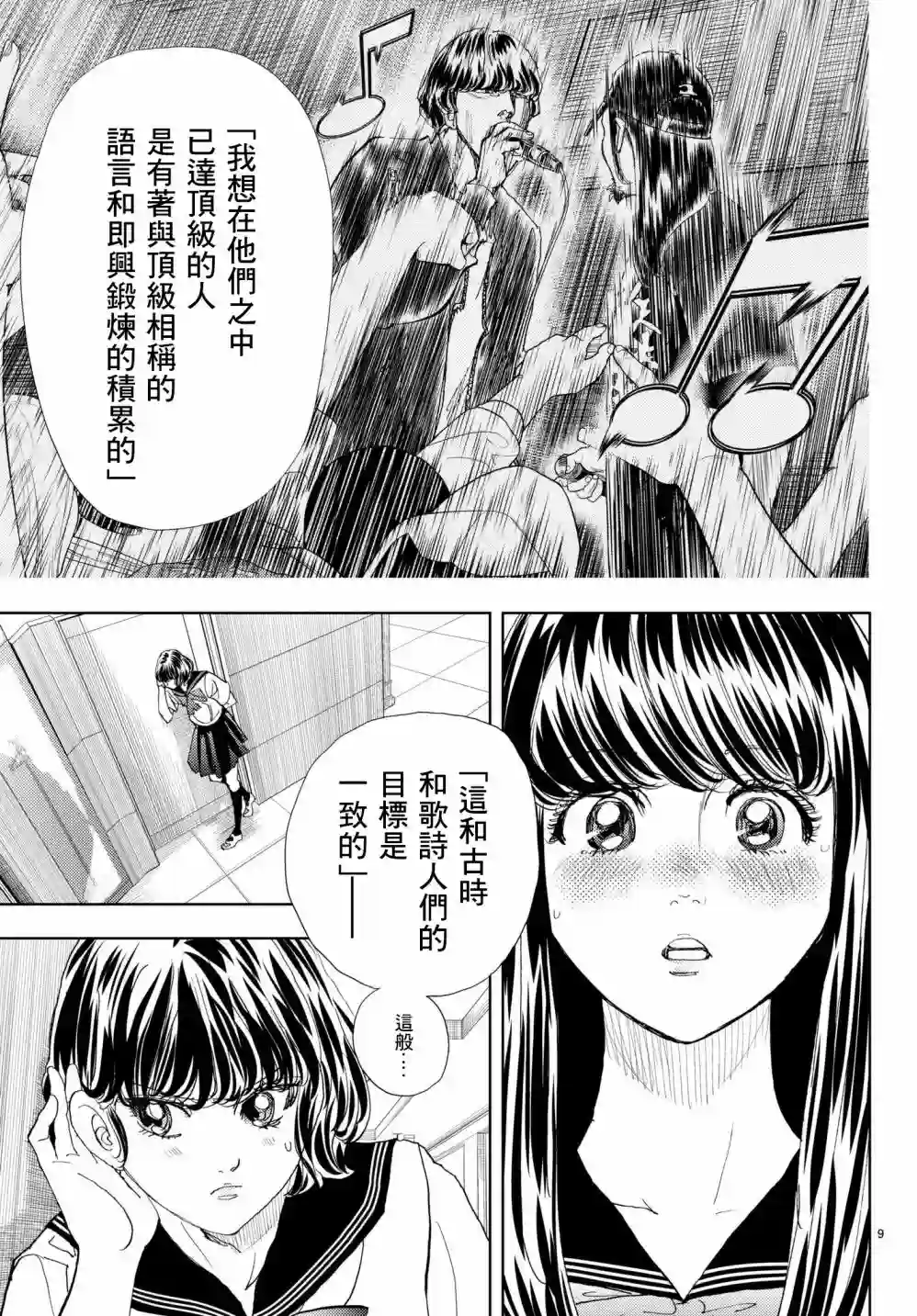 Change！第15话