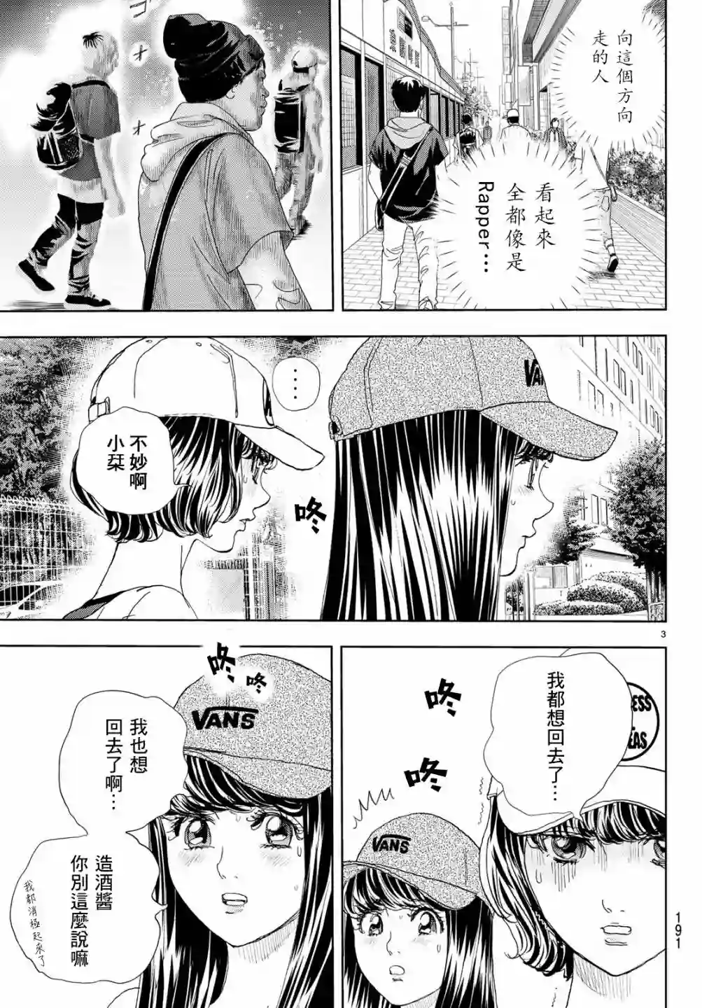 Change！第16话