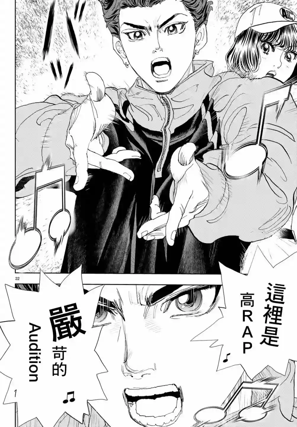 Change！第16话