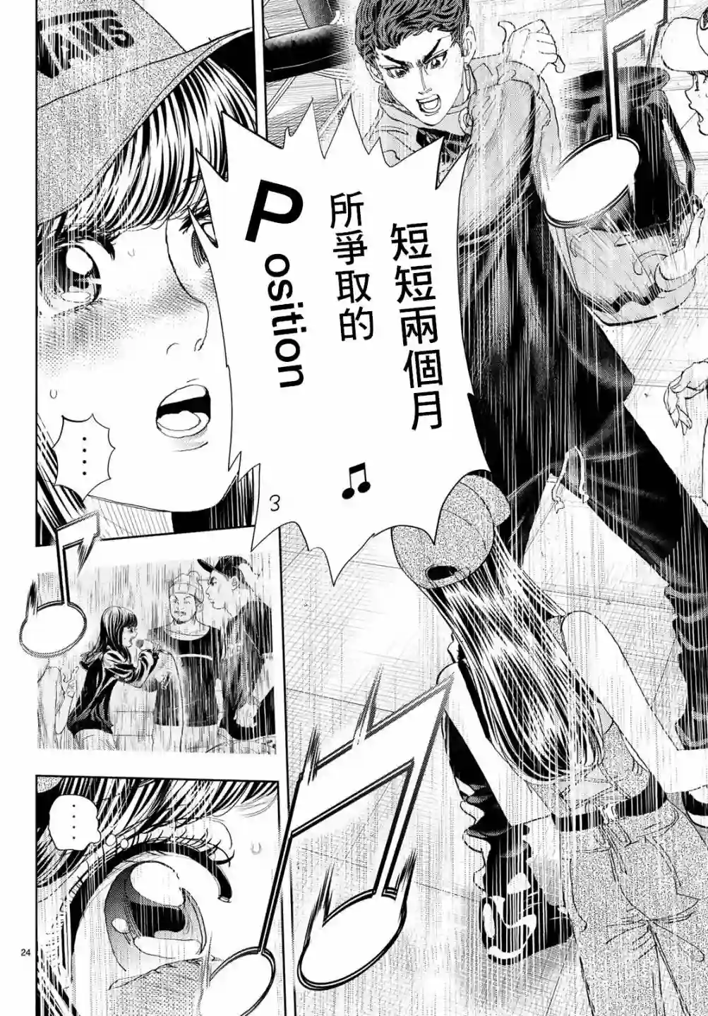 Change！第16话