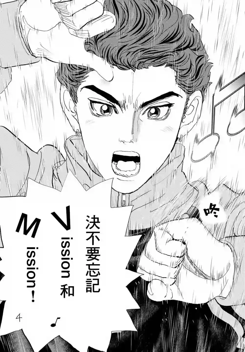 Change！第16话