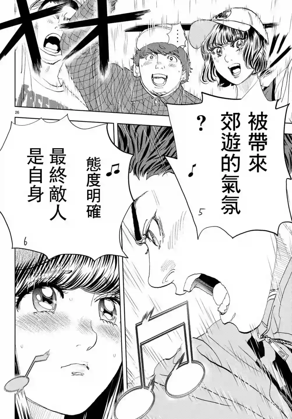 Change！第16话