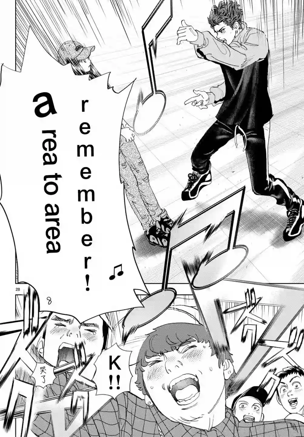Change！第16话