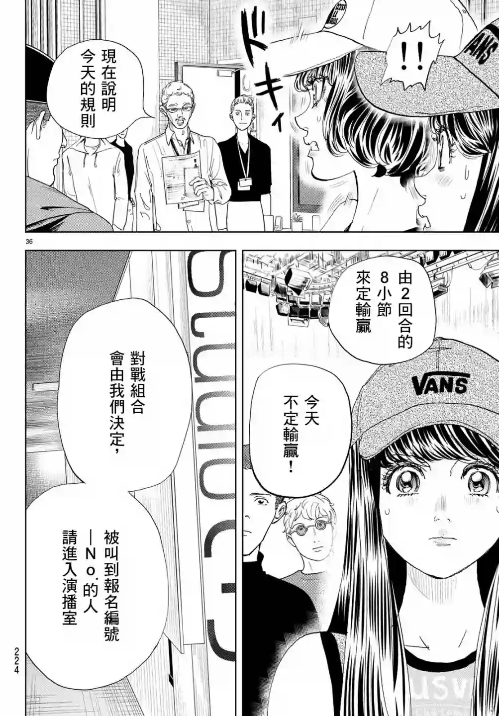 Change！第16话