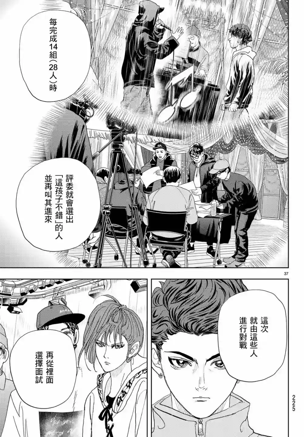 Change！第16话
