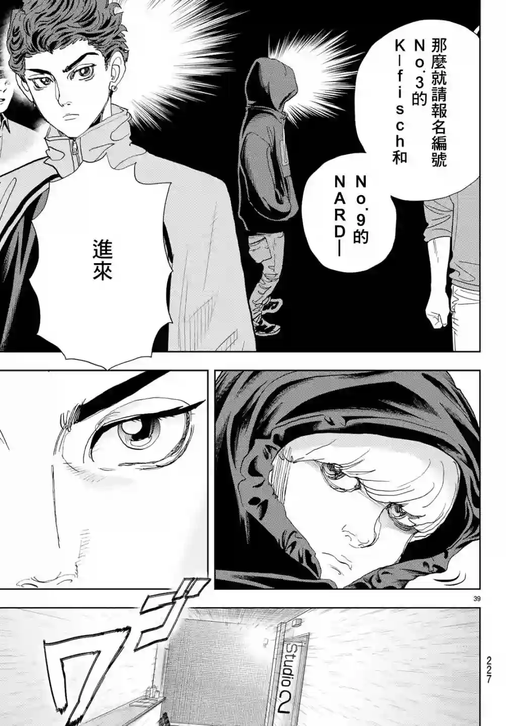 Change！第16话