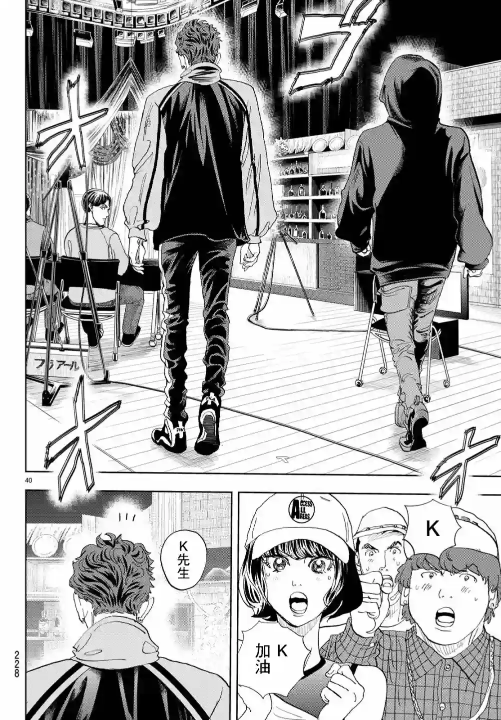 Change！第16话