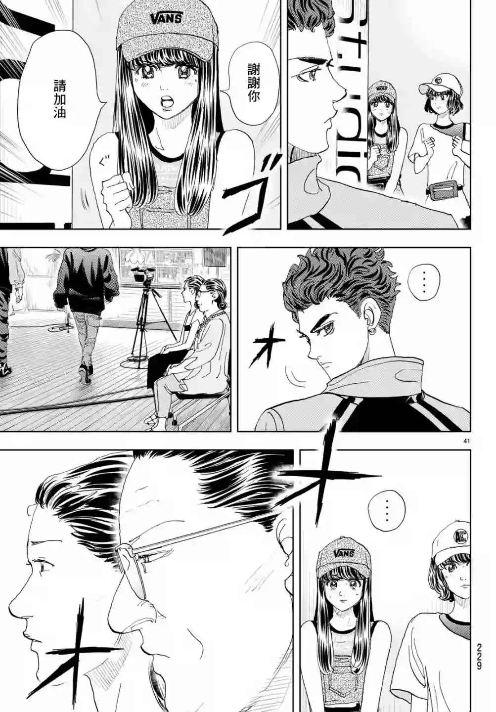 Change！第16话