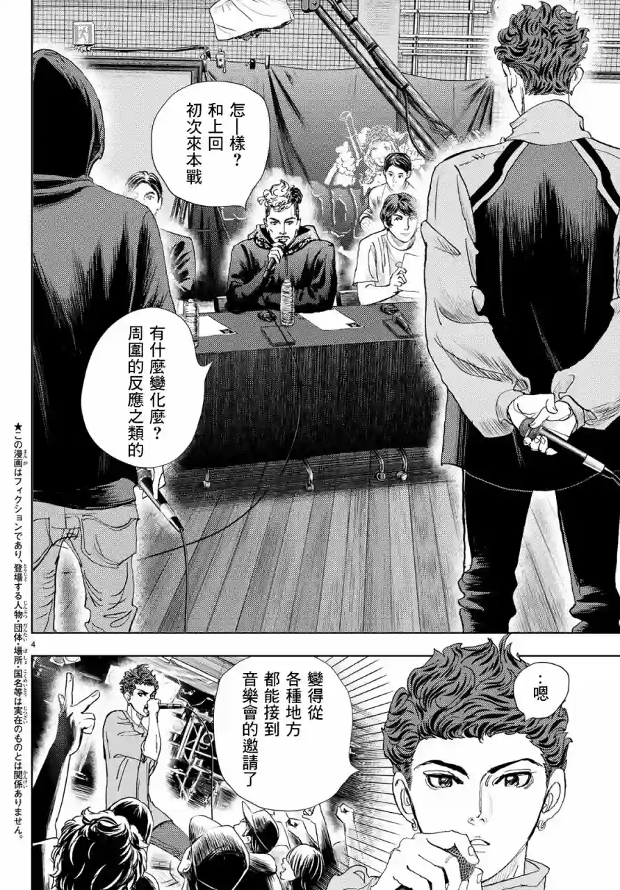 Change！第17话