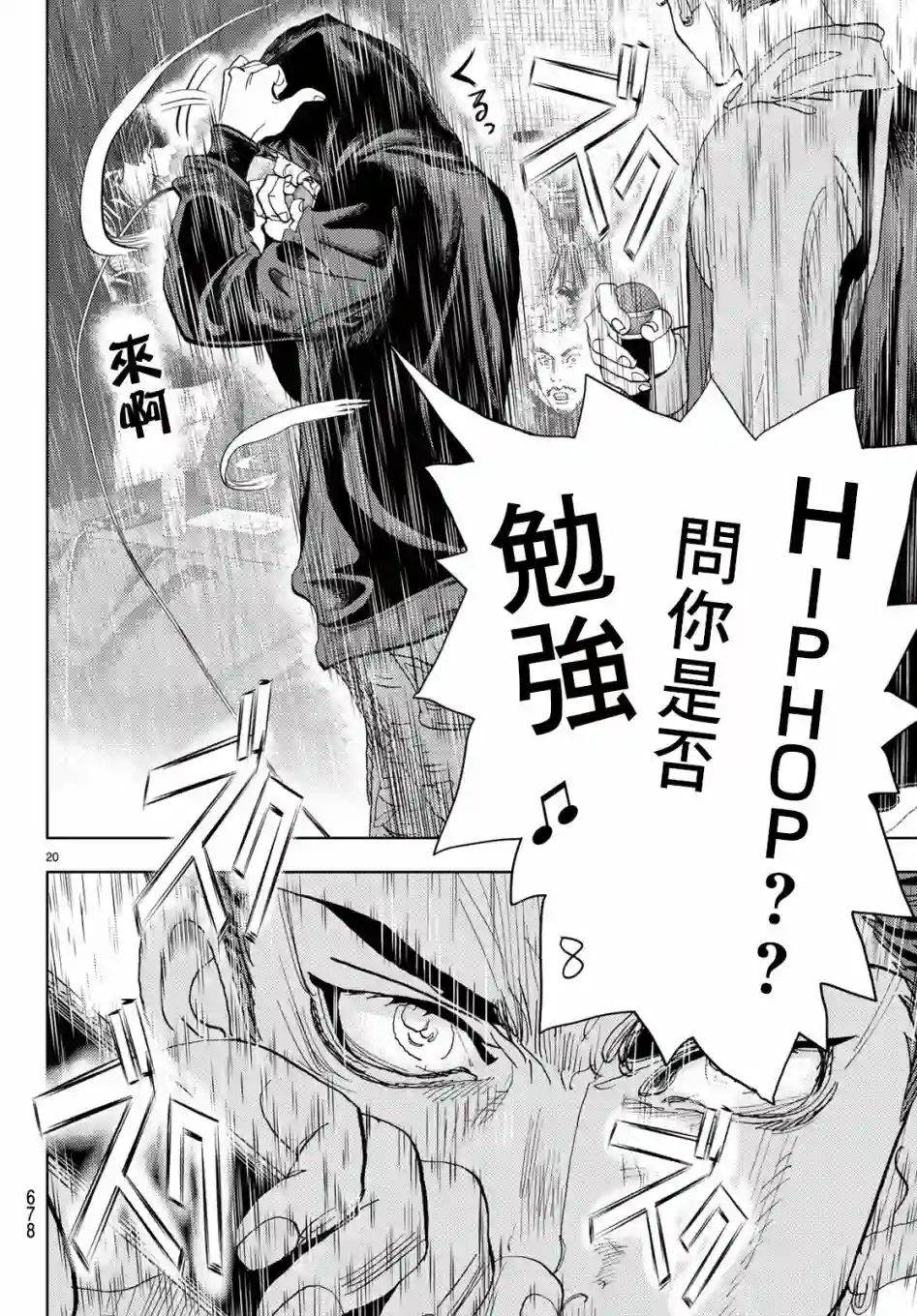 Change！第18话