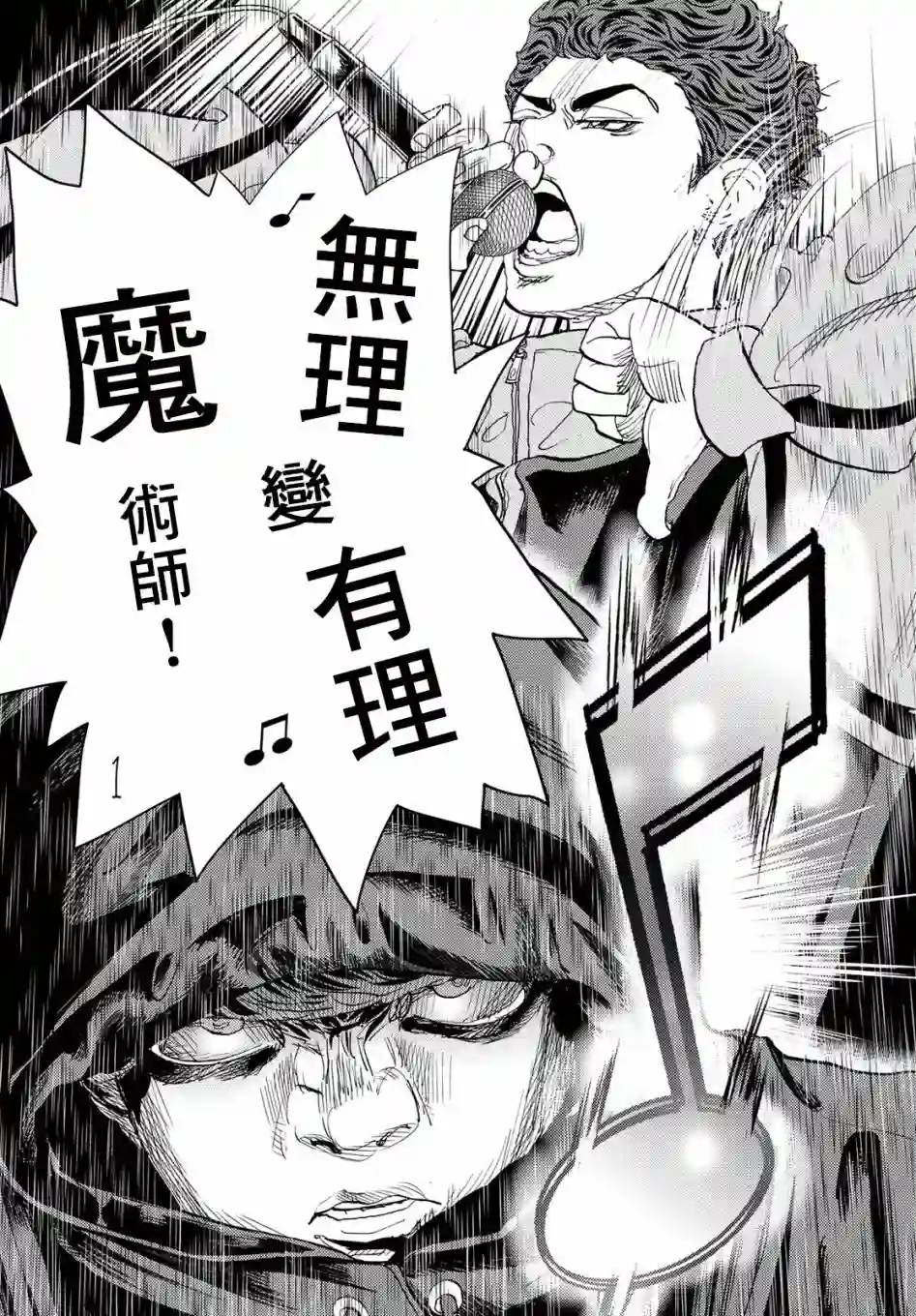 Change！第18话