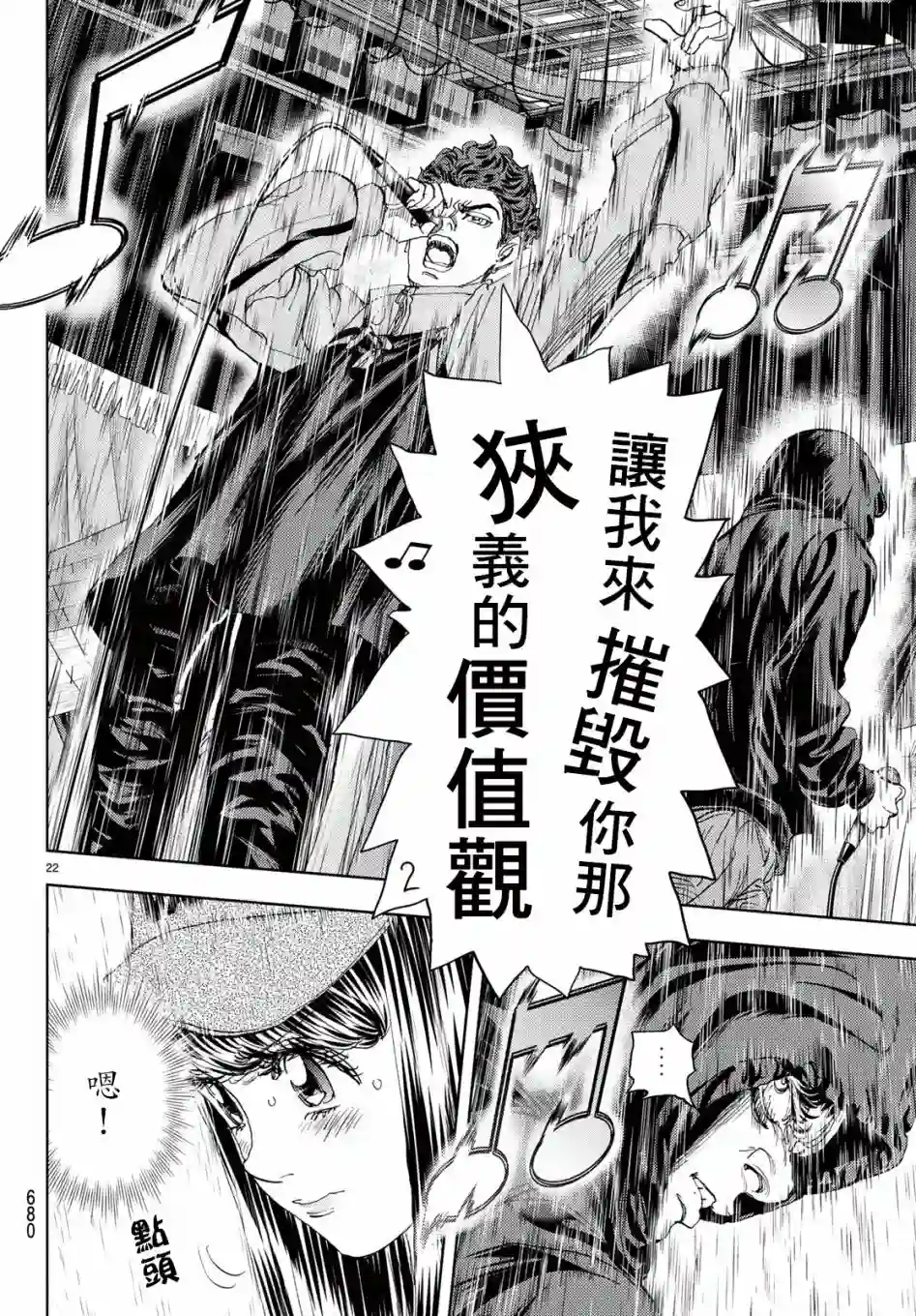 Change！第18话