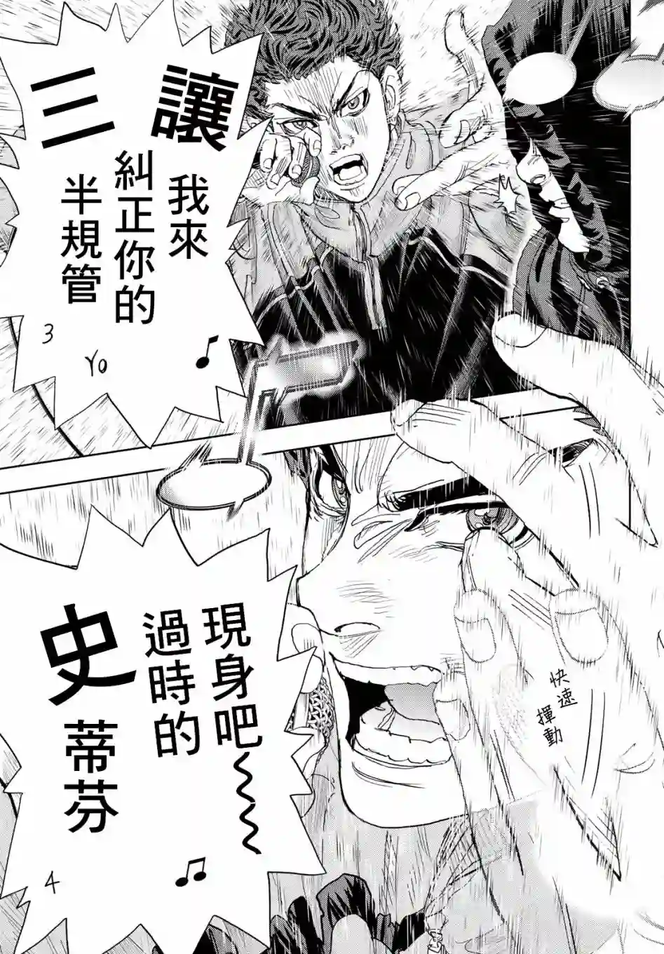 Change！第18话