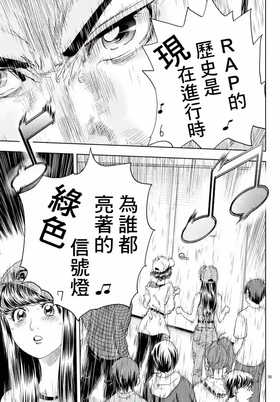 Change！第18话