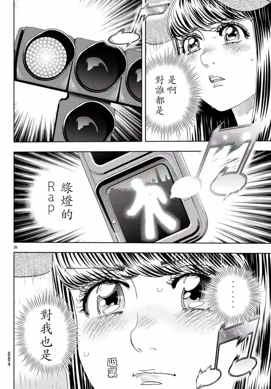 Change！第18话